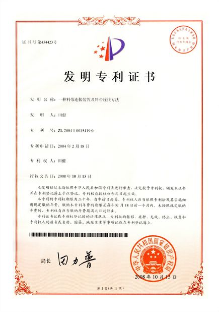 จีน Shenzhen KHJ Technology Co., Ltd รับรอง