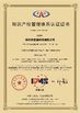 จีน Shenzhen KHJ Technology Co., Ltd รับรอง